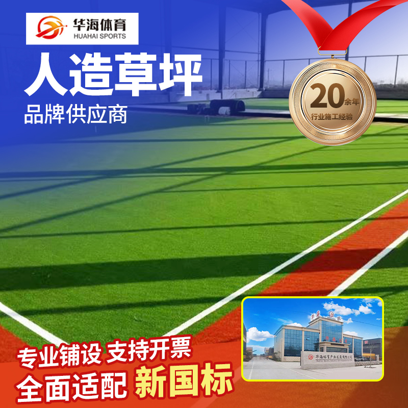 晋城市人造草坪半预制卷材 - 价格
