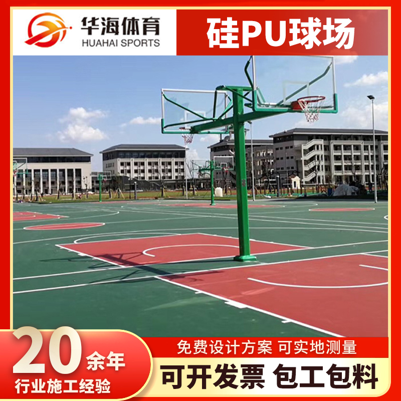 晋城市半预制跑道塑胶篮球场 - 排名