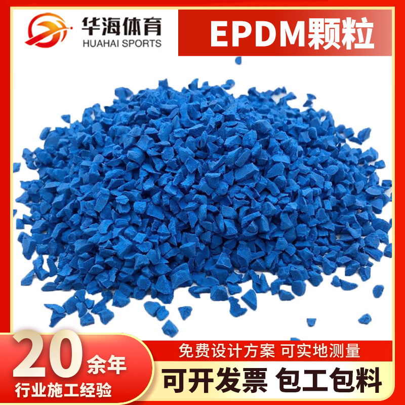 晋城市epdm颗粒塑胶跑道材料 - 方案