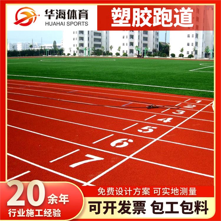 晋城市人造草坪预制型跑道 - 方案