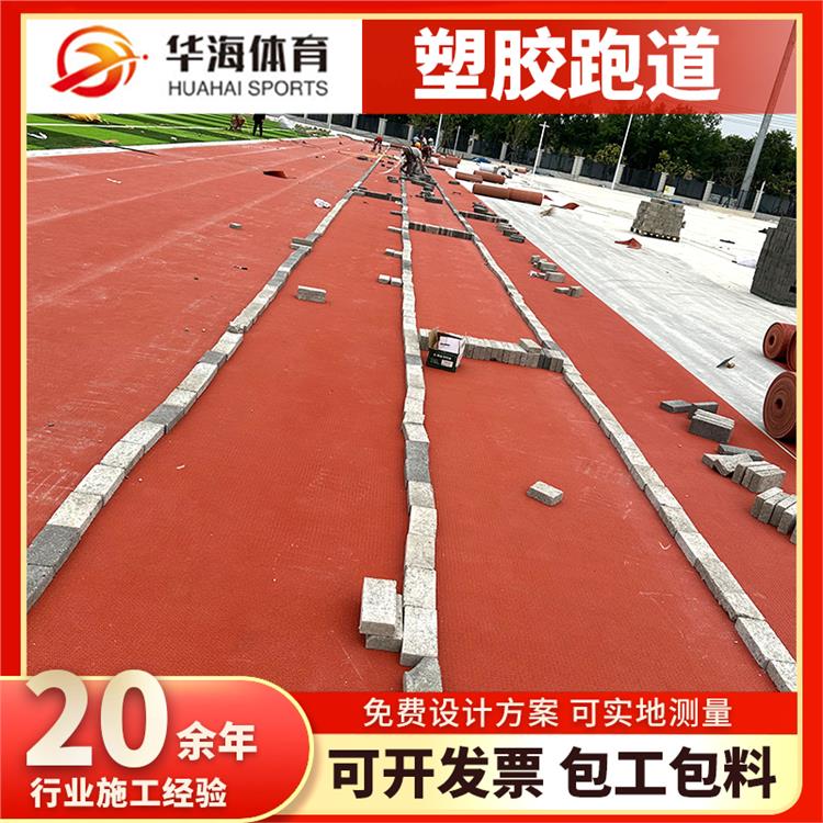 晋城市预制型塑胶跑道硅PU篮球场 - 一站式服务